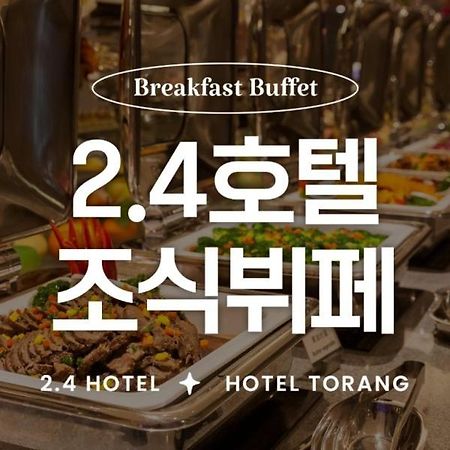 Jamsil 2.4 Hotel 首爾 外观 照片