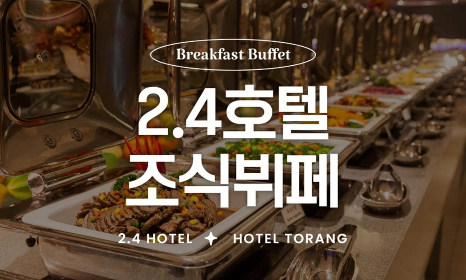 Jamsil 2.4 Hotel 首爾 外观 照片